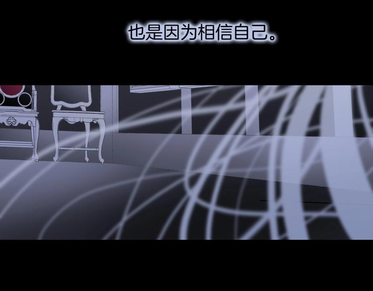 宇宙琴未响韩漫全集-第10话 她很重要……无删减无遮挡章节图片 