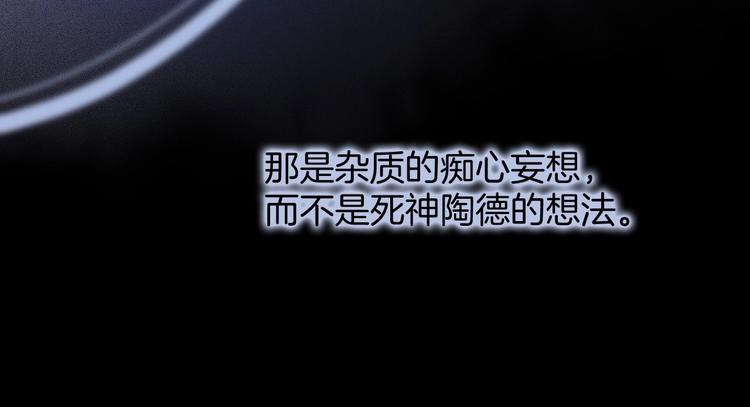 宇宙琴未响韩漫全集-第10话 她很重要……无删减无遮挡章节图片 