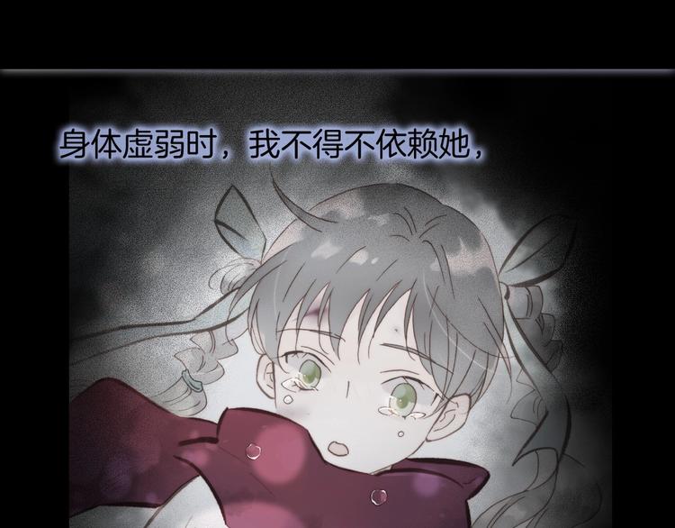 宇宙琴未响韩漫全集-第10话 她很重要……无删减无遮挡章节图片 