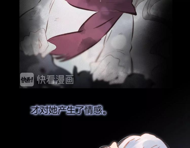 宇宙琴未响韩漫全集-第10话 她很重要……无删减无遮挡章节图片 