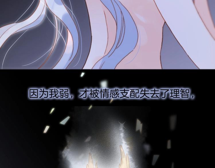 宇宙琴未响韩漫全集-第10话 她很重要……无删减无遮挡章节图片 