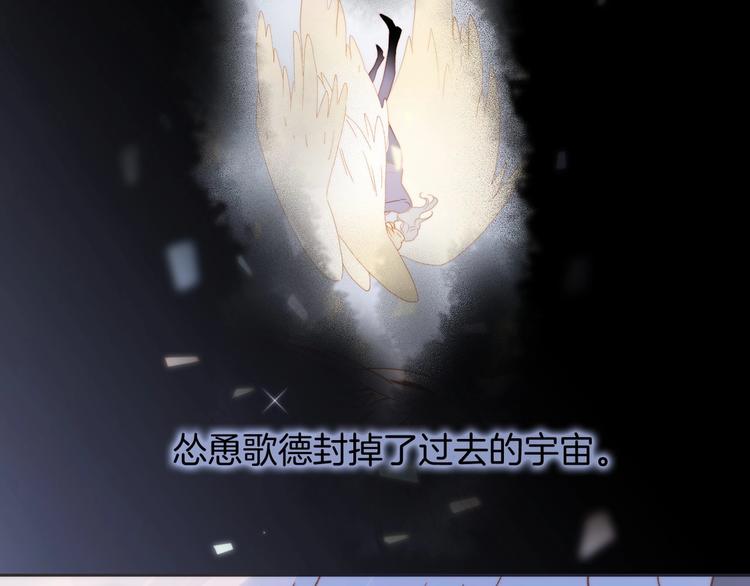 宇宙琴未响韩漫全集-第10话 她很重要……无删减无遮挡章节图片 