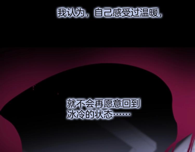 宇宙琴未响韩漫全集-第10话 她很重要……无删减无遮挡章节图片 