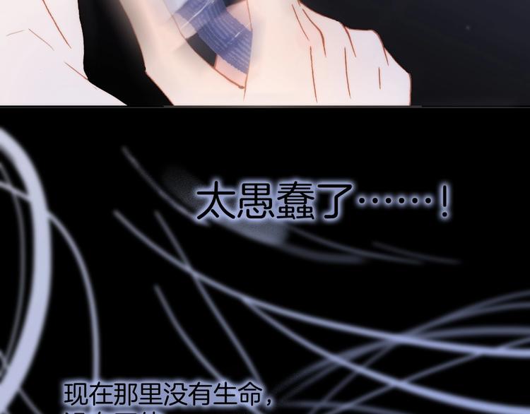 宇宙琴未响韩漫全集-第10话 她很重要……无删减无遮挡章节图片 
