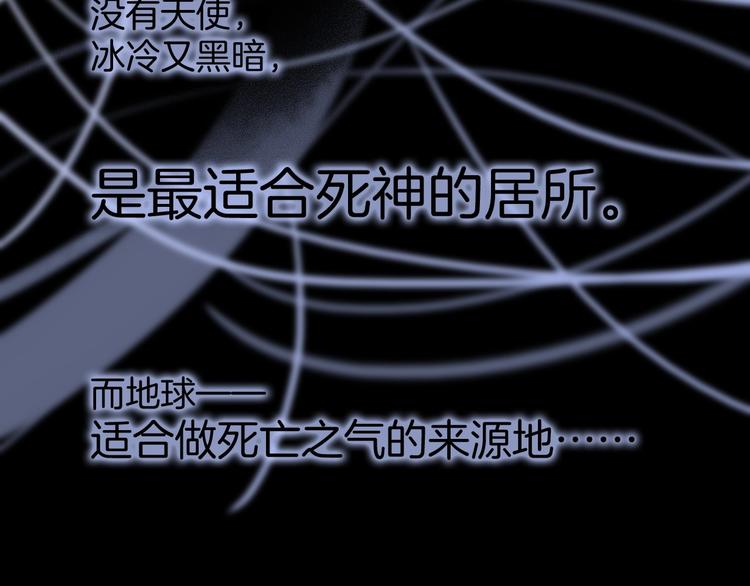 宇宙琴未响韩漫全集-第10话 她很重要……无删减无遮挡章节图片 