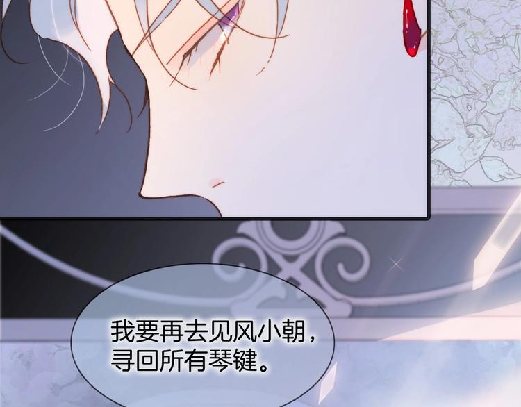 宇宙琴未响韩漫全集-第10话 她很重要……无删减无遮挡章节图片 