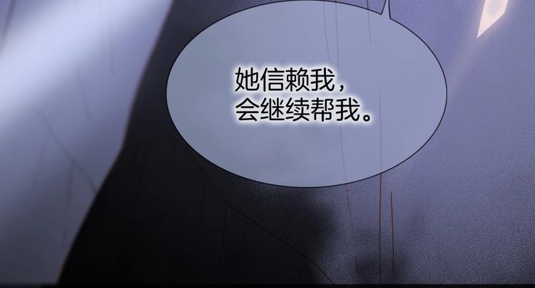 宇宙琴未响韩漫全集-第10话 她很重要……无删减无遮挡章节图片 
