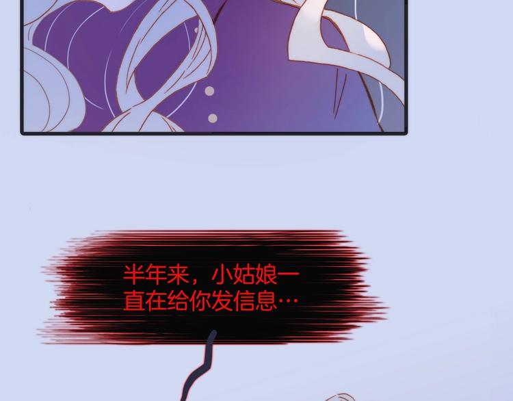 宇宙琴未响韩漫全集-第10话 她很重要……无删减无遮挡章节图片 