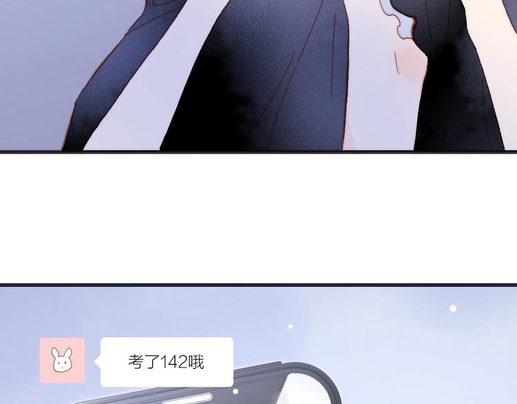 宇宙琴未响韩漫全集-第10话 她很重要……无删减无遮挡章节图片 