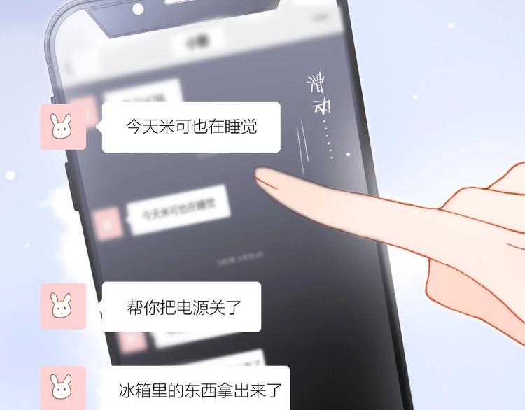 宇宙琴未响韩漫全集-第10话 她很重要……无删减无遮挡章节图片 