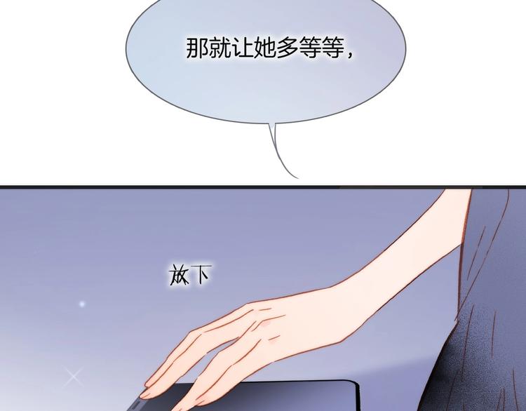 宇宙琴未响韩漫全集-第10话 她很重要……无删减无遮挡章节图片 