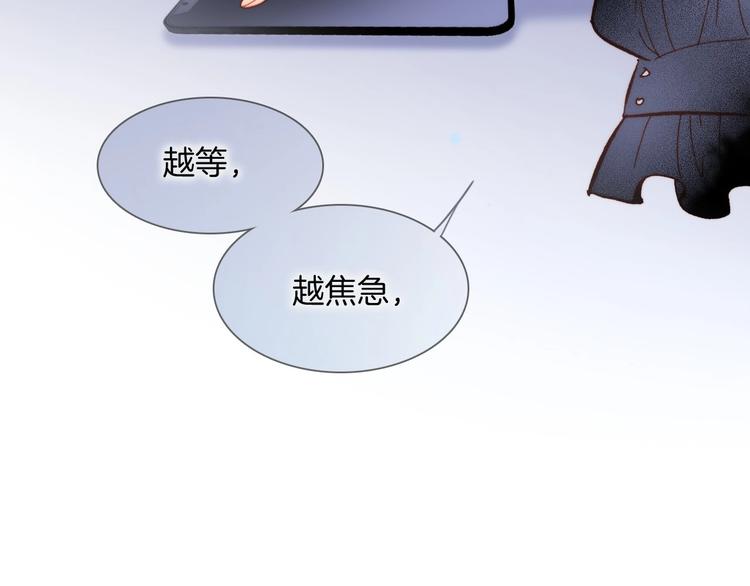 宇宙琴未响韩漫全集-第10话 她很重要……无删减无遮挡章节图片 