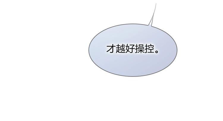 宇宙琴未响韩漫全集-第10话 她很重要……无删减无遮挡章节图片 