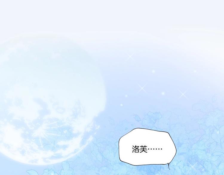 宇宙琴未响韩漫全集-第10话 她很重要……无删减无遮挡章节图片 