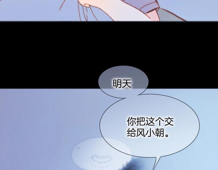 宇宙琴未响韩漫全集-第10话 她很重要……无删减无遮挡章节图片 