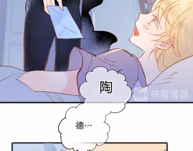 宇宙琴未响韩漫全集-第10话 她很重要……无删减无遮挡章节图片 