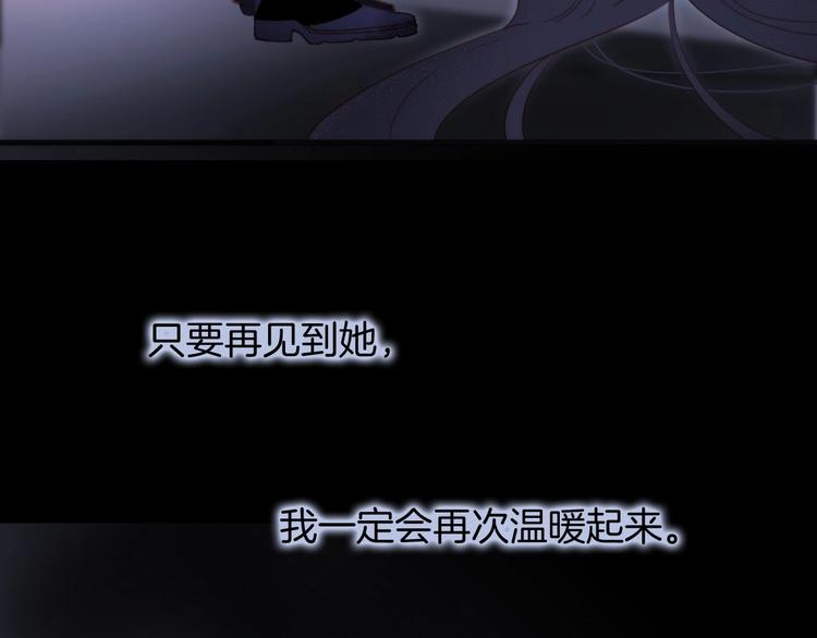 宇宙琴未响韩漫全集-第10话 她很重要……无删减无遮挡章节图片 