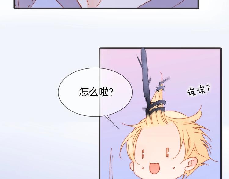 宇宙琴未响韩漫全集-第10话 她很重要……无删减无遮挡章节图片 