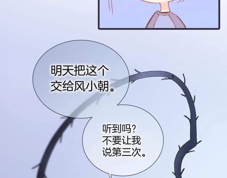 宇宙琴未响韩漫全集-第10话 她很重要……无删减无遮挡章节图片 