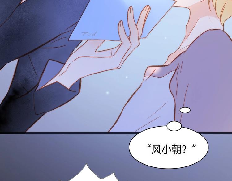 宇宙琴未响韩漫全集-第10话 她很重要……无删减无遮挡章节图片 