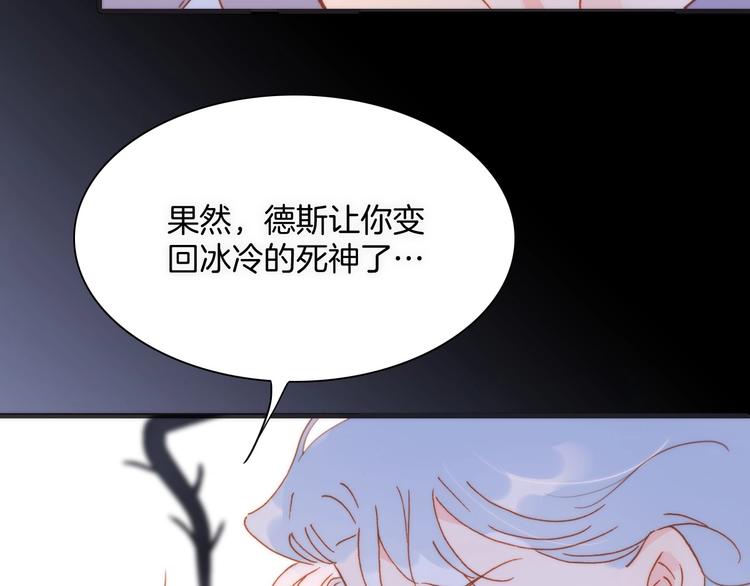宇宙琴未响韩漫全集-第10话 她很重要……无删减无遮挡章节图片 