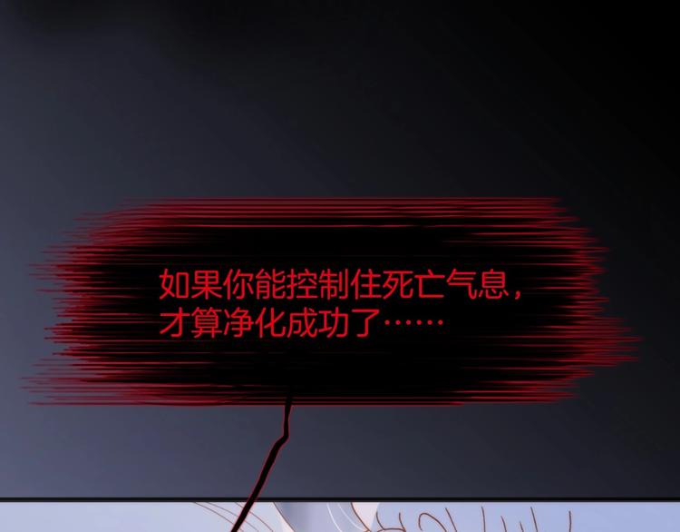 宇宙琴未响韩漫全集-第10话 她很重要……无删减无遮挡章节图片 
