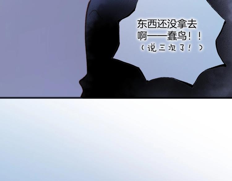 宇宙琴未响韩漫全集-第10话 她很重要……无删减无遮挡章节图片 