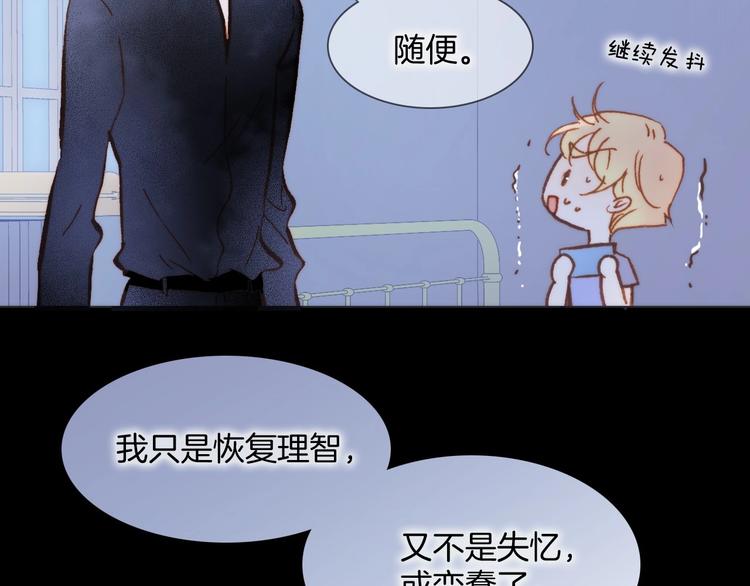 宇宙琴未响韩漫全集-第10话 她很重要……无删减无遮挡章节图片 