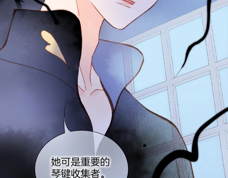 宇宙琴未响韩漫全集-第10话 她很重要……无删减无遮挡章节图片 
