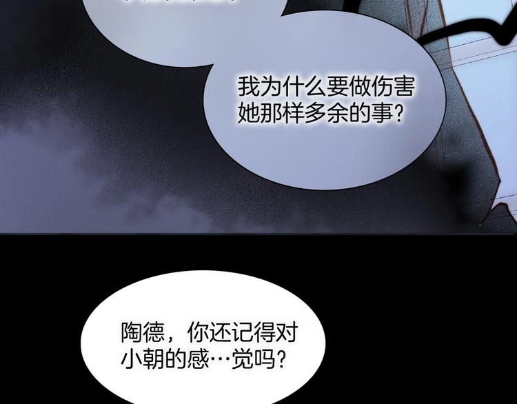 宇宙琴未响韩漫全集-第10话 她很重要……无删减无遮挡章节图片 
