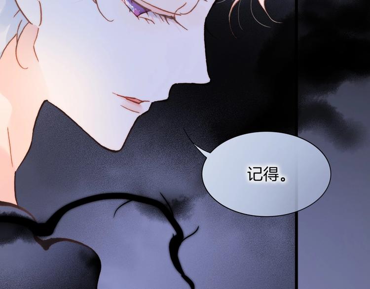 宇宙琴未响韩漫全集-第10话 她很重要……无删减无遮挡章节图片 