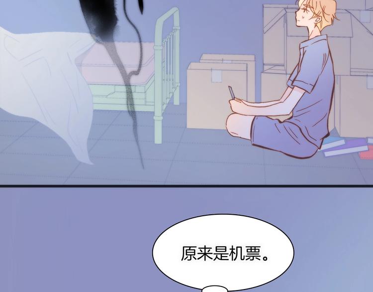 宇宙琴未响韩漫全集-第10话 她很重要……无删减无遮挡章节图片 
