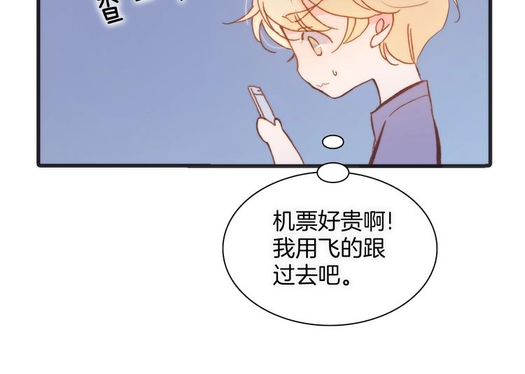 宇宙琴未响韩漫全集-第10话 她很重要……无删减无遮挡章节图片 