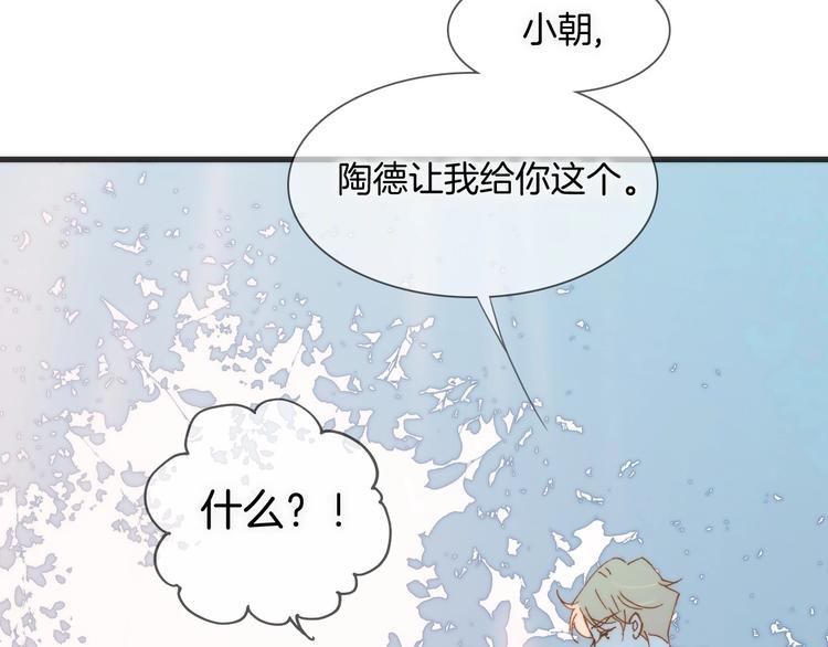 宇宙琴未响韩漫全集-第10话 她很重要……无删减无遮挡章节图片 