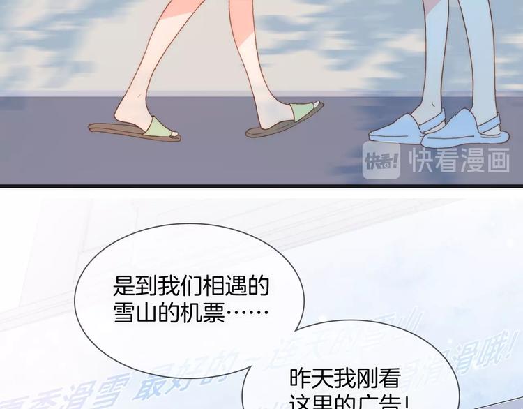 宇宙琴未响韩漫全集-第10话 她很重要……无删减无遮挡章节图片 