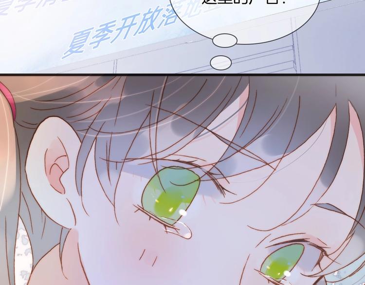 宇宙琴未响韩漫全集-第10话 她很重要……无删减无遮挡章节图片 