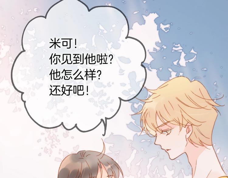 宇宙琴未响韩漫全集-第10话 她很重要……无删减无遮挡章节图片 
