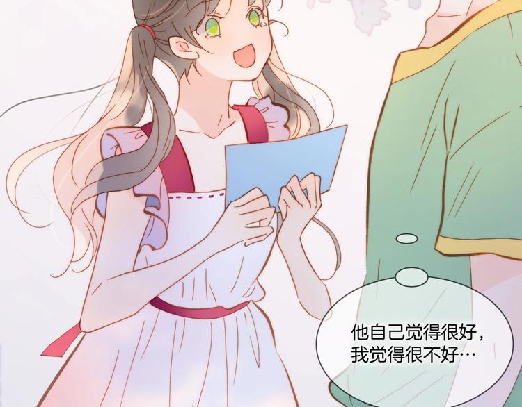 宇宙琴未响韩漫全集-第10话 她很重要……无删减无遮挡章节图片 