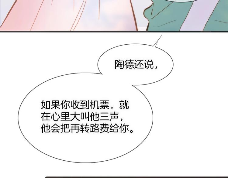 宇宙琴未响韩漫全集-第10话 她很重要……无删减无遮挡章节图片 