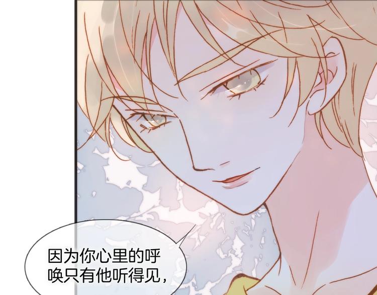 宇宙琴未响韩漫全集-第10话 她很重要……无删减无遮挡章节图片 