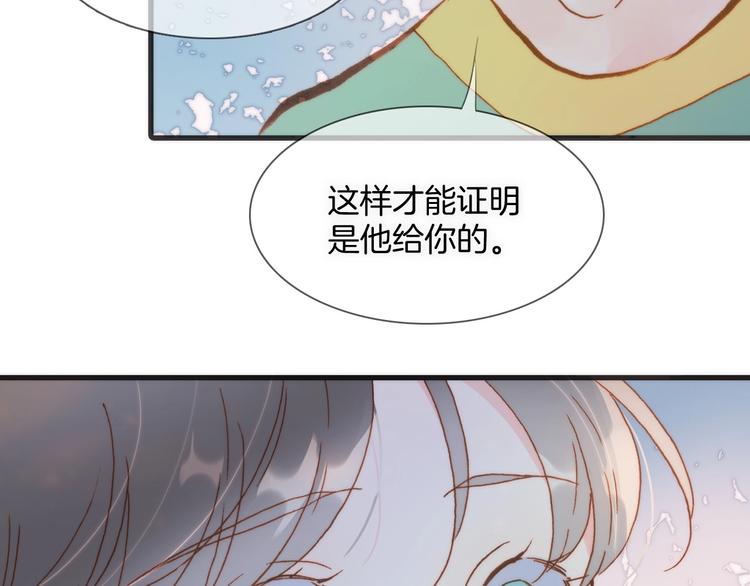 宇宙琴未响韩漫全集-第10话 她很重要……无删减无遮挡章节图片 