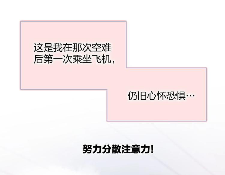 宇宙琴未响韩漫全集-第11话 雪中世界无删减无遮挡章节图片 