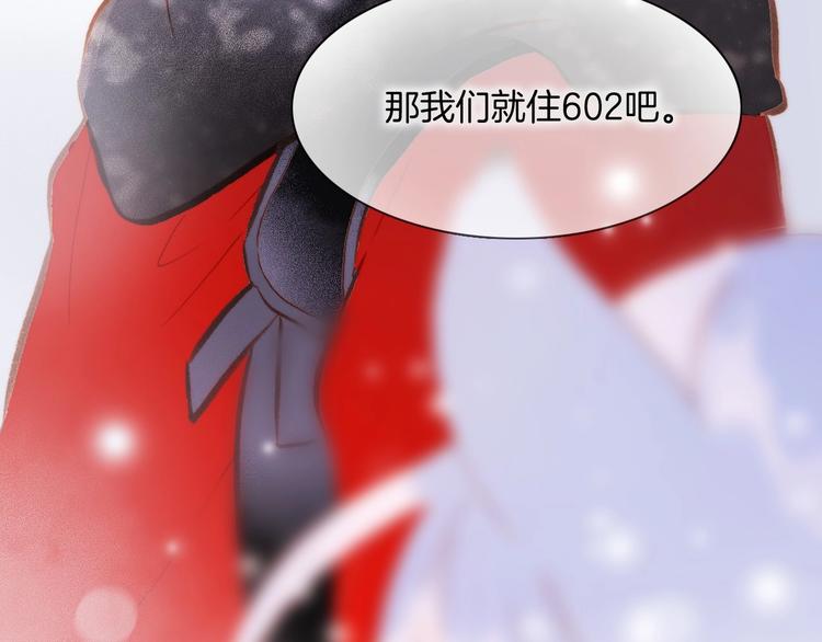 宇宙琴未响韩漫全集-第11话 雪中世界无删减无遮挡章节图片 