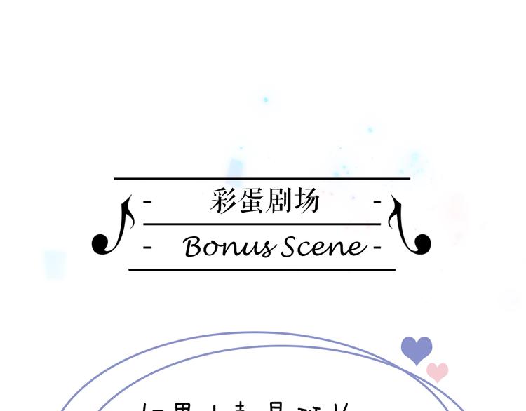 宇宙琴未响韩漫全集-第11话 雪中世界无删减无遮挡章节图片 