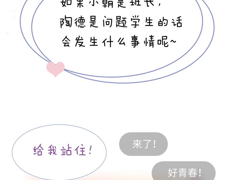 宇宙琴未响韩漫全集-第11话 雪中世界无删减无遮挡章节图片 