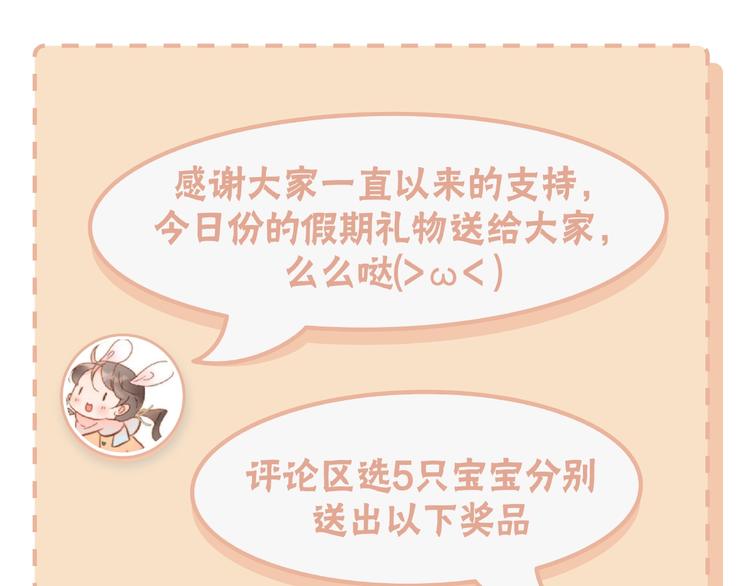 宇宙琴未响韩漫全集-第11话 雪中世界无删减无遮挡章节图片 
