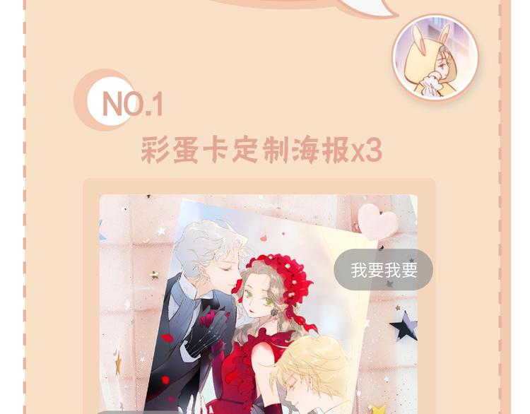 宇宙琴未响韩漫全集-第11话 雪中世界无删减无遮挡章节图片 