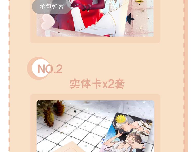 宇宙琴未响韩漫全集-第11话 雪中世界无删减无遮挡章节图片 