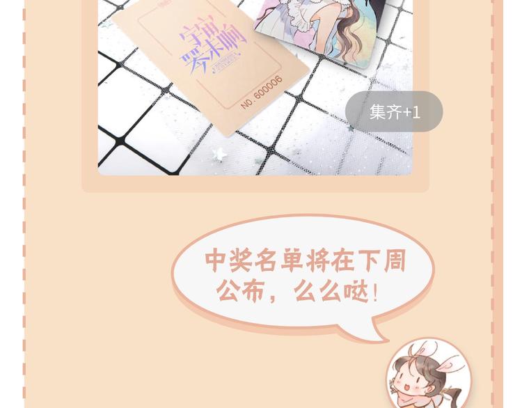 宇宙琴未响韩漫全集-第11话 雪中世界无删减无遮挡章节图片 