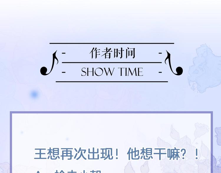 宇宙琴未响韩漫全集-第11话 雪中世界无删减无遮挡章节图片 